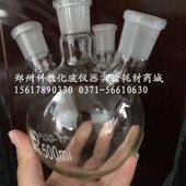直四口烧瓶 斜四口烧瓶 蜀牛圆底烧瓶 500ml四口圆底烧瓶