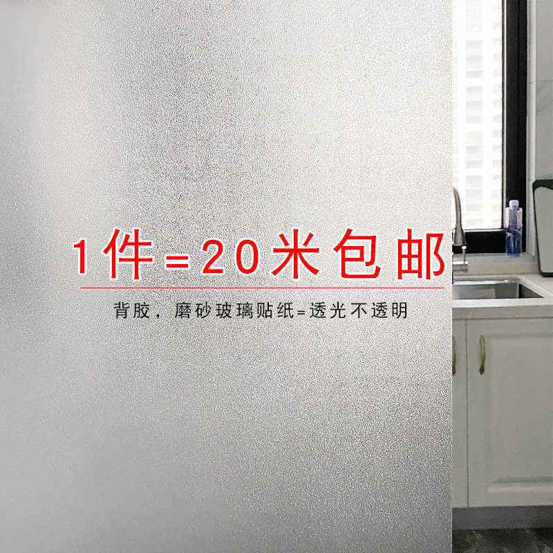窗户磨砂玻璃贴纸办公室移门透光不透明卫生间防窥视自粘磨砂贴膜,家居饰品,玻璃膜/贴,淘宝优惠券,粉丝福利购,淘宝优惠卷