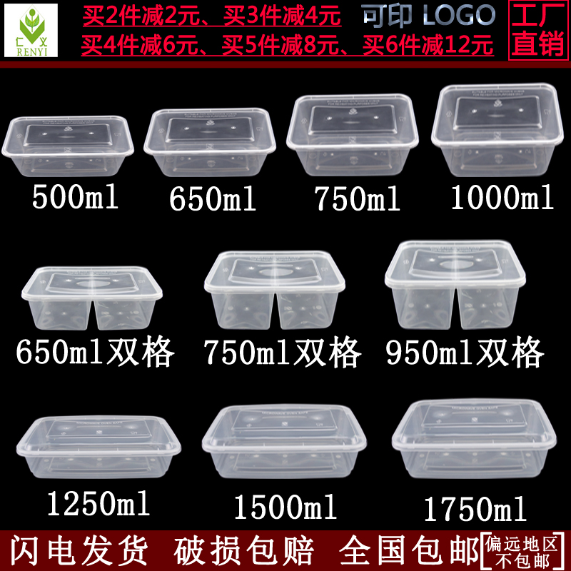 一次性餐盒饭盒透明长方形两格双格分格便当盒快餐外卖带盖打包盒