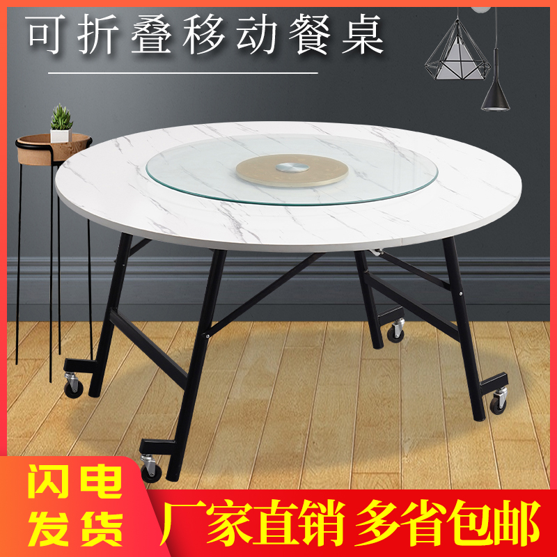 折叠桌餐桌家用可移动饭桌酒店大圆桌饭店大桌子简易多功能圆形卓
