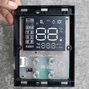 万和热水显示屏板JSQ13GT28_DL02 V1.1