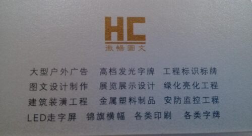 名片 名片制作 名片印刷  冰黄 珠光纸 高档名片异形压线齿线