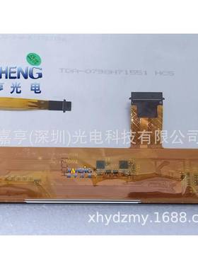 8寸TFT7K146T3FT7K166FC-4A1-ETFTPP3436-S-W-E液晶屏显示屏触摸