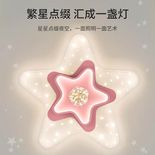 儿童房灯卧灯孩女孩房灯具男现代简约风创意餐厅吸间顶灯饰445050
