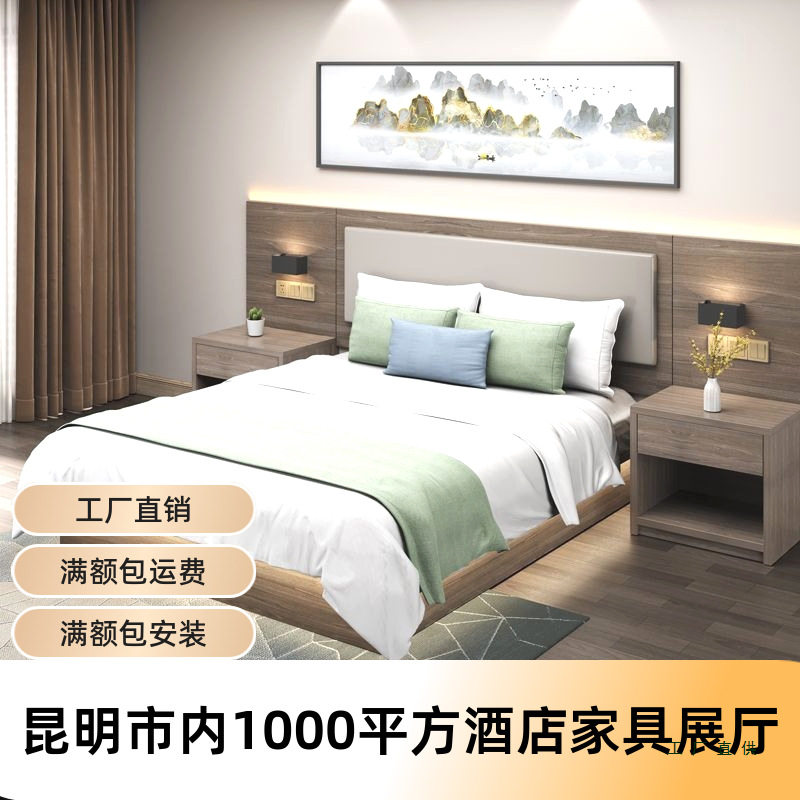 酒店家具标间全套定 制单双人公寓民宿快捷客房宾馆专用床出租房