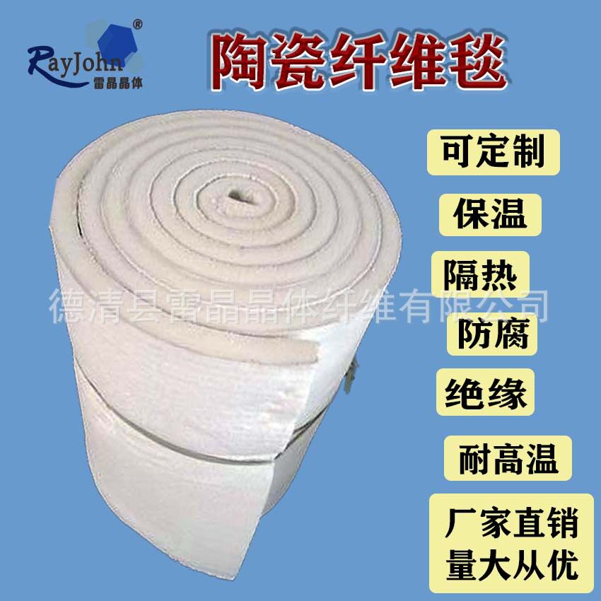 耐高温1400°高铝陶瓷纤维毯 窑炉隔热防火硅酸铝挡渣棉保温材料