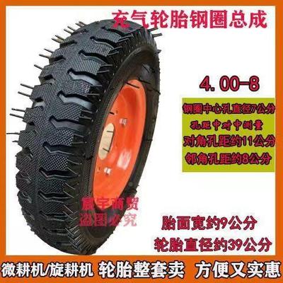 微耕机轮.胎整钢套圈400-8/3.50地-6胎旋72011耕机松土机犁轮子行