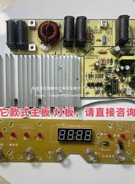 电磁炉电脑版30003W5tj#fg$*&0W4500W主板通用0板电路板维修板套