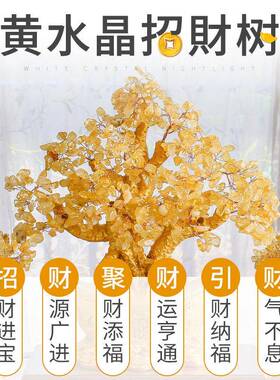 天然63031037黄水晶原钱树摆件石金摇奢招发财开业送礼酒电视柜装