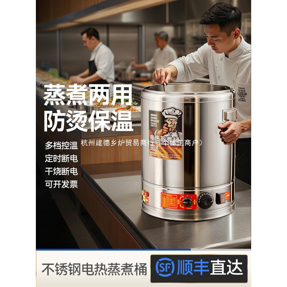 创优客电热蒸煮汤桶不锈钢烧水桶加热保温桶一体商用大容量开水桶