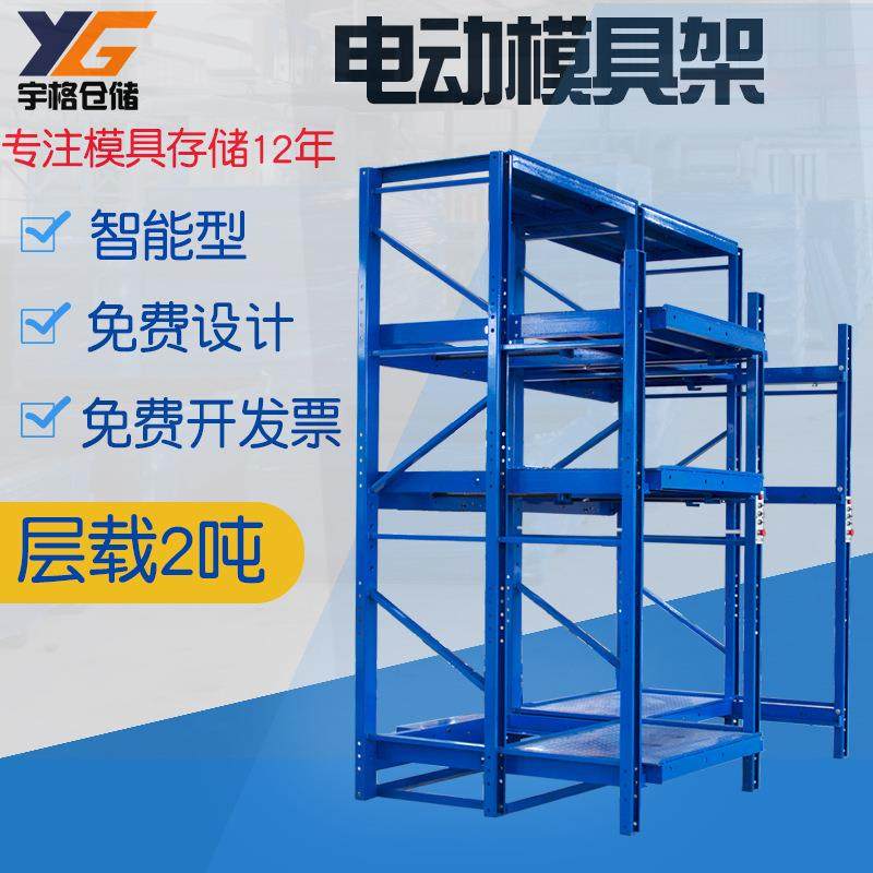 具重型模具货架抽屉式半开全40开放模摆架放存架抽拉五金注塑模具