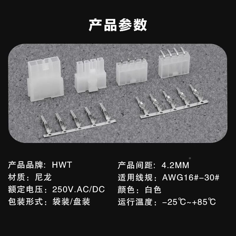 5557连接母器M4.2mm间距接插件55X69/5559公母单排DJI胶壳+公端子