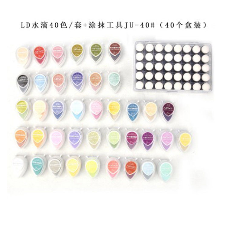 橡皮章LD系列水滴多用印台 印泥印油 LD水滴40色/套+涂抹工具40个