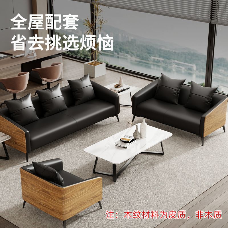 真皮办公室沙发茶几组合简约现代轻奢时尚接待商务会客休闲区网红