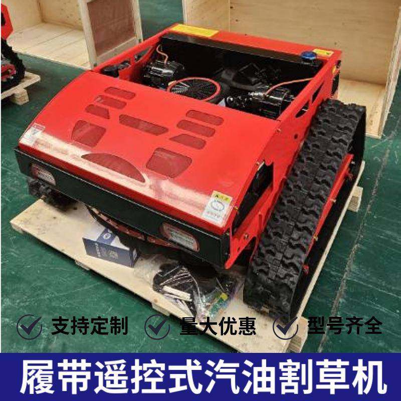 遥控油动割草机224割电-55隆鑫发动机汽油EZZ汽履带草机
