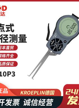 原装3点式内径测量卡L107P3L规L国107KP3L210P3215P3德ROEPLIN古