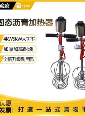 非固化加热棒橡胶沥水防涂料加热器油化膏青融电热管工88403程防
