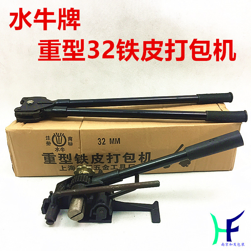 32mm手动铁皮打包机 拉紧器捆扎机 钢带打包机 重型手动打包机