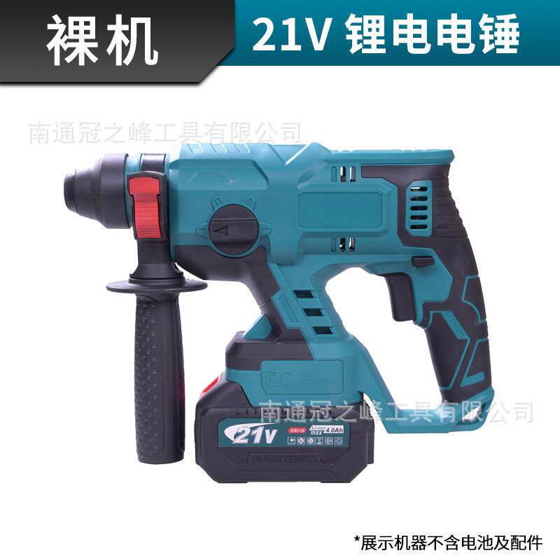锂电无刷锤功能大功率混三土电镐冲击钻三电用工凝业级裸机+纸冲