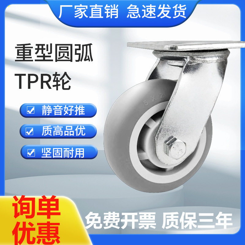 加厚镀锌重型TPR橡胶圆弧脚轮万向轮4寸8寸静音耐磨防滑手推车轮