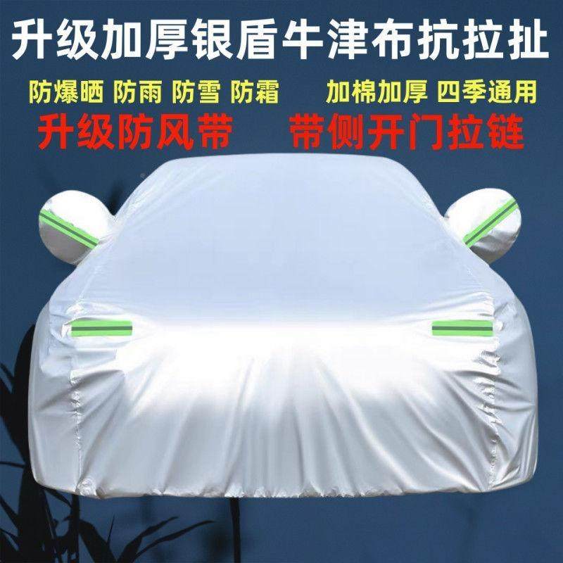 长安UN用I-防Z专车衣车罩防雨四747季加厚隔热遮阳防雪霜晒汽车全,汽车用品/电子/清洗/改装,汽车车衣,淘宝优惠券,粉丝福利购,淘宝优惠卷