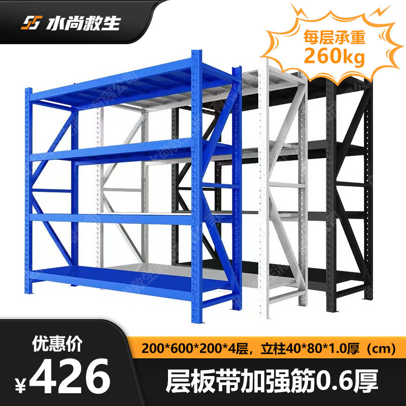 应急救灾防汛抗洪物资储物架仓储库房货架置物架多层重型铁架子
