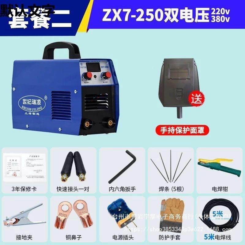 341世纪瑞凌3150050家双电压2202v380v全自动两用用工业级电焊4直