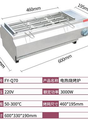杰亿电热烧烤炉F热Y-7商用电烤羊肉串0机不锈钢257无烟电热烤肉Q