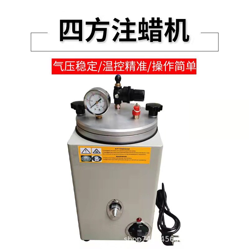 蜡模成型机=项兴圆桶注蜡机=圆形注蠟機=胶模铸蜡机=圆形射蜡机