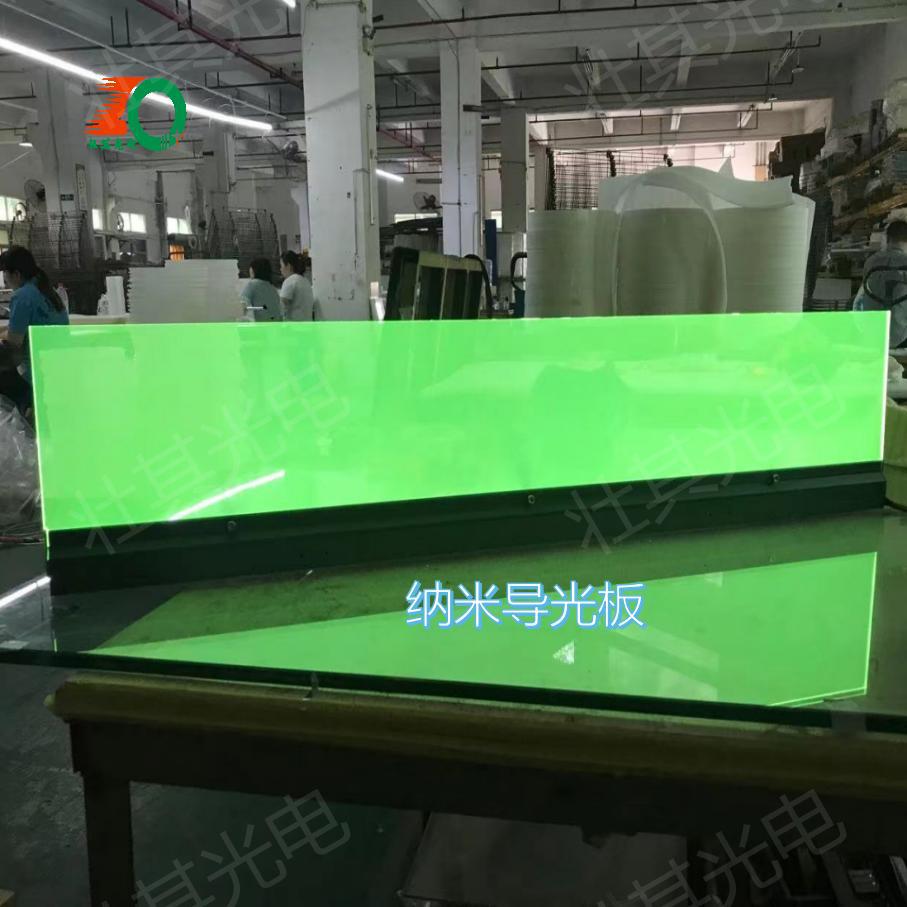6mm全透明纳米导光板,纳米压克力,纳米有机玻璃(厂家直销)