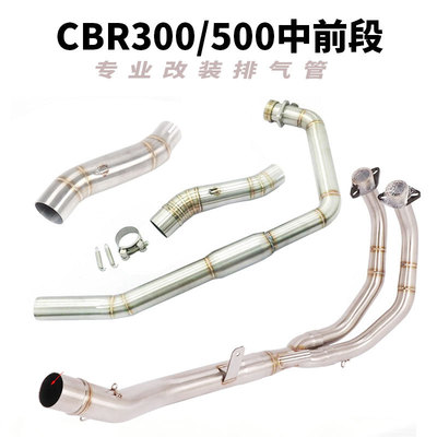 适用于CBR300/500/CB500X弯管
