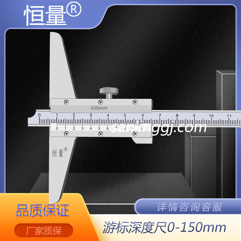 上海恒量游标深度尺精密测量