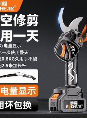 博多电动修枝剪无刷园程无线果树剪功能大功率充ZOP电式林粗枝剪