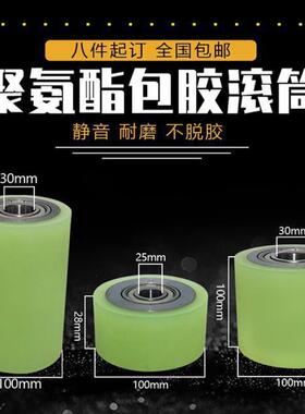 聚氨酯胶轮外径承10-150带轴0心P双U无动力滚筒轴包DCN胶耐磨输