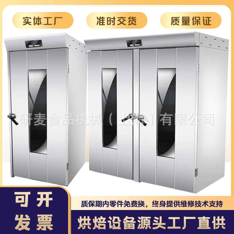 发酵箱控温控湿大型面包醒发箱32/64盘大型推车式烘焙面包醒发室