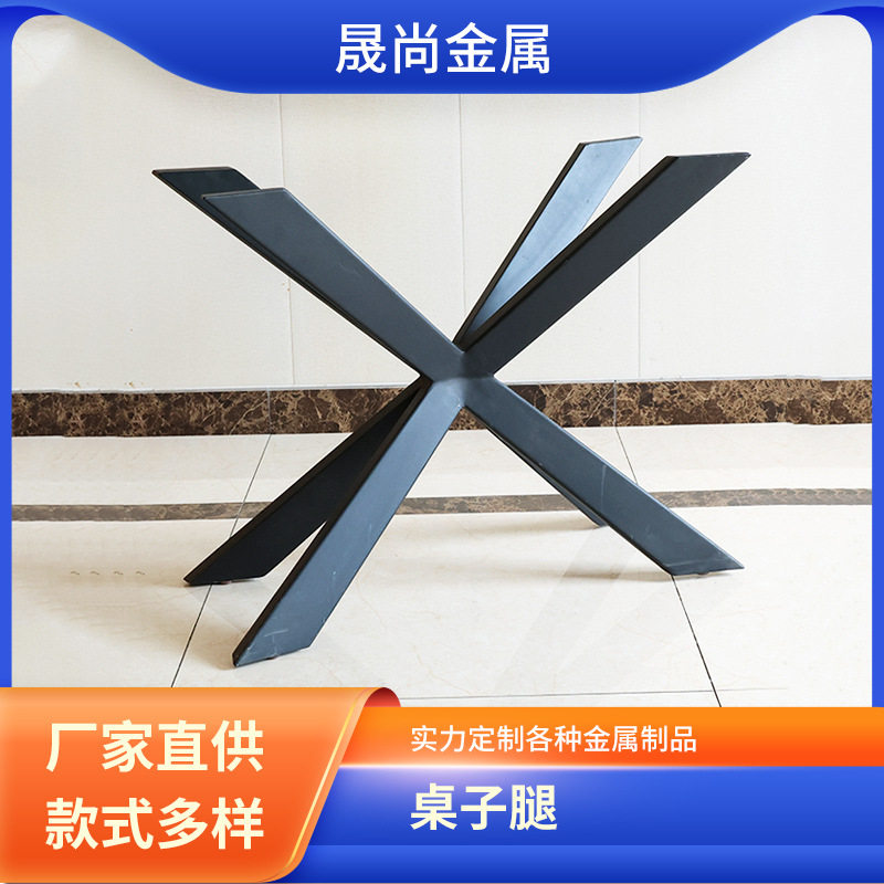 创意简约金属桌腿桌子腿支架时尚桌脚书桌支架办公桌腿五金家具腿