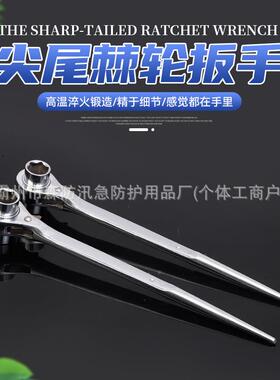 M8-M10尖套筒棘轮尾扳手M-14M116-M20M22-M24电力两用扳2712手