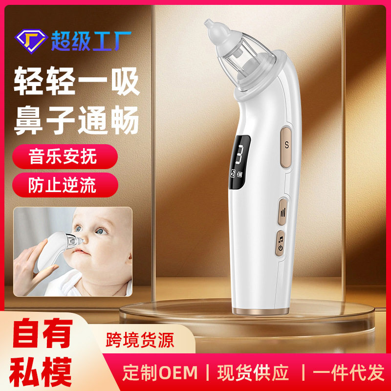 电动吸鼻器宝宝挖鼻屎鼻塞通清理吸鼻涕器儿童鼻器婴儿汽泵式