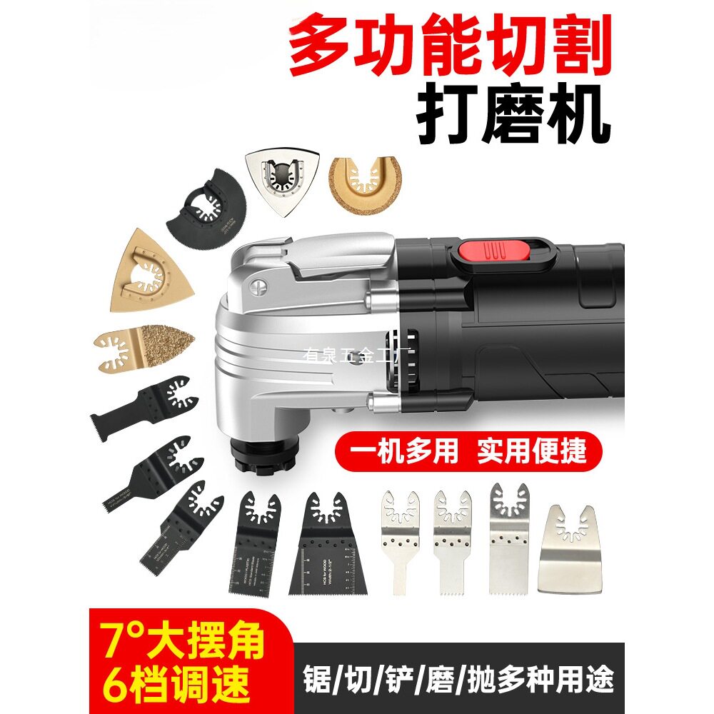 万用宝多功能修边机开槽切骨