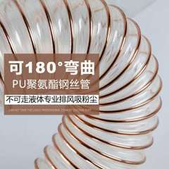 PU钢丝透明波纹吸尘管