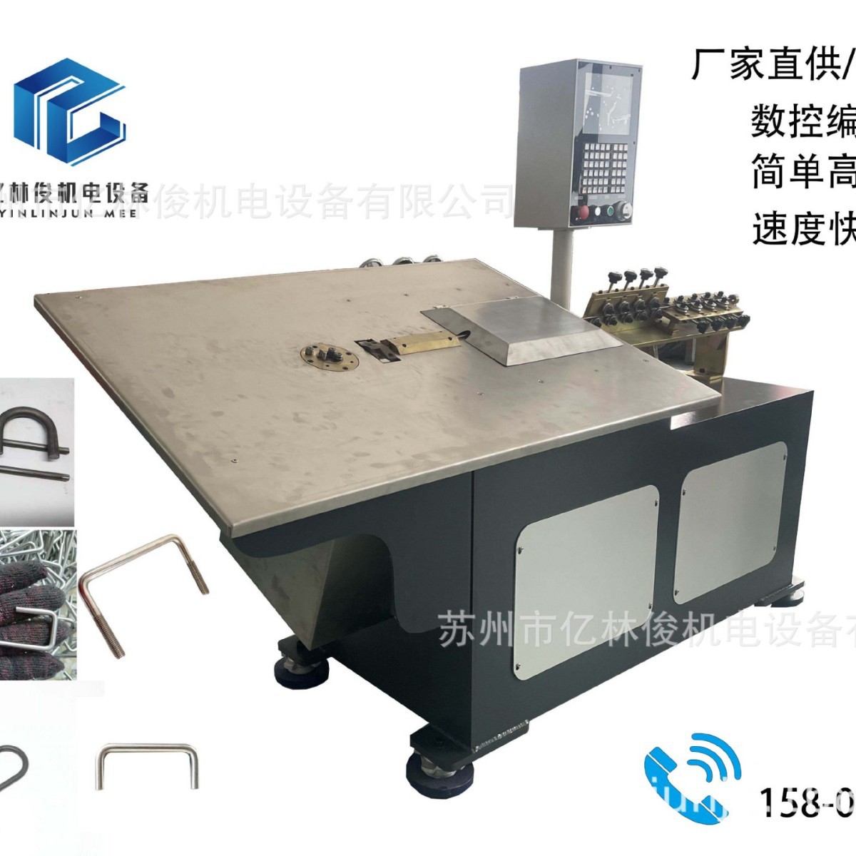 全自动数控2D铁丝弯线机