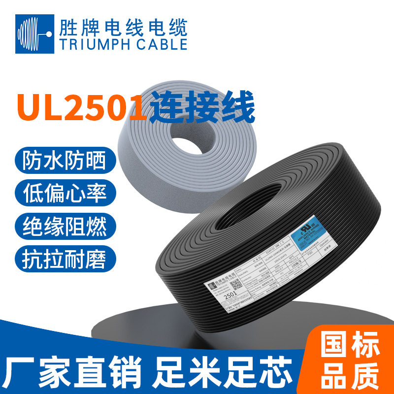 UL25013芯*14AWG阻燃护套线