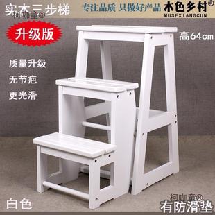 梯实木三步折叠梯凳家用小梯子三层楼梯柯咖童麦椅小木登两用高太
