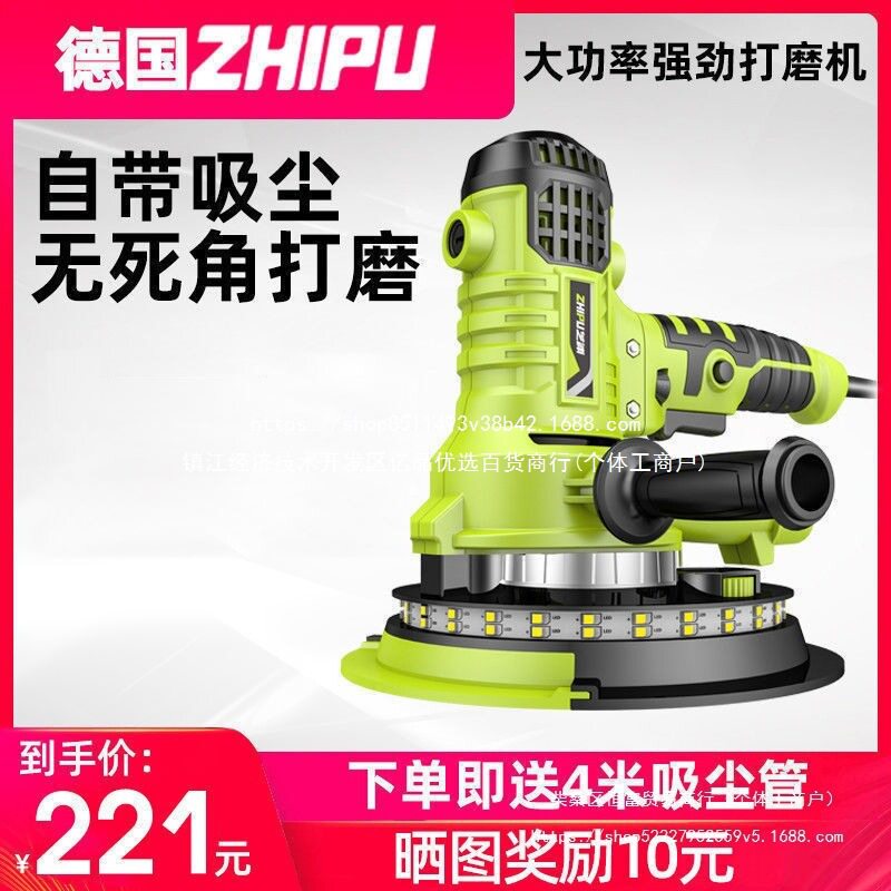 德国芝浦墙面打磨机砂纸机腻