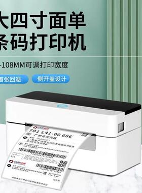 Xprinter芯烨XP-D46B快递面单一联XP-D463B单热干打敏条码不胶标