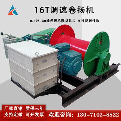 电动卷XNQ扬机配凸置轮开关电箱JMt3吨5吨2调阻速卷扬机