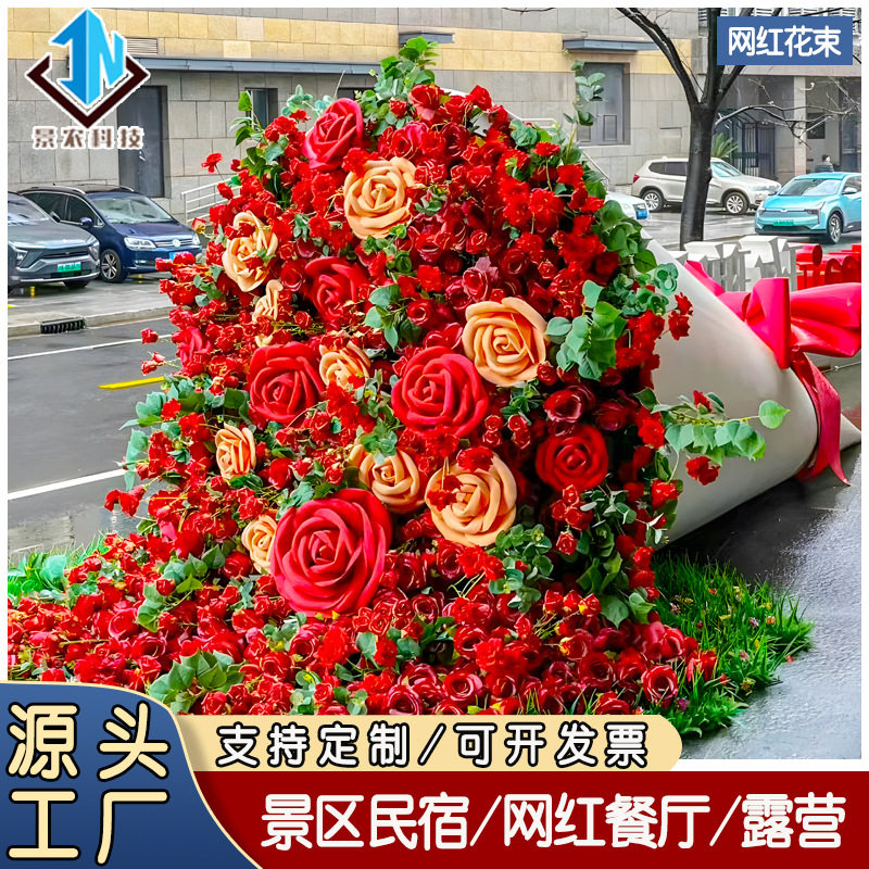 户外网红巨型玫瑰仿真花束
