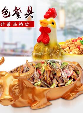 网红干冰意境饭菜意金鸡牛UXR色造型个性树脂创餐具平盘店特异形