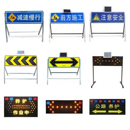 铝板LED施工牌交通431示安流全前方施工志标牌箭头分指牌