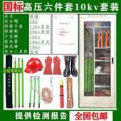 安全工具柜电靴力安全工器具10kv高VCF压缘工具全电工绝绝缘棒手